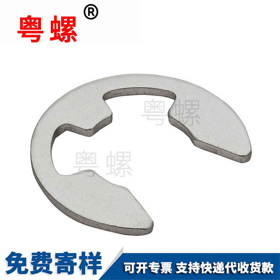 e安陽卡簧 e安陽卡簧