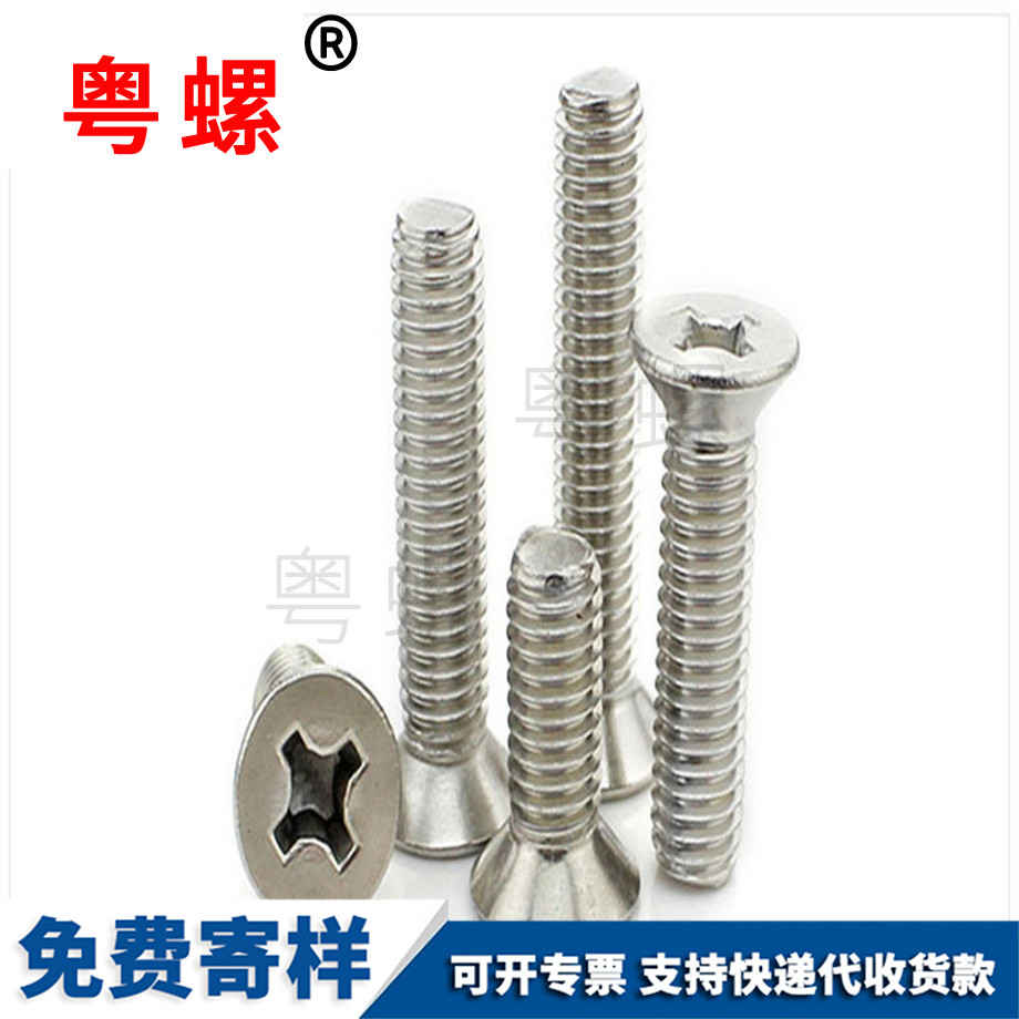 平頭十字 平頭十字