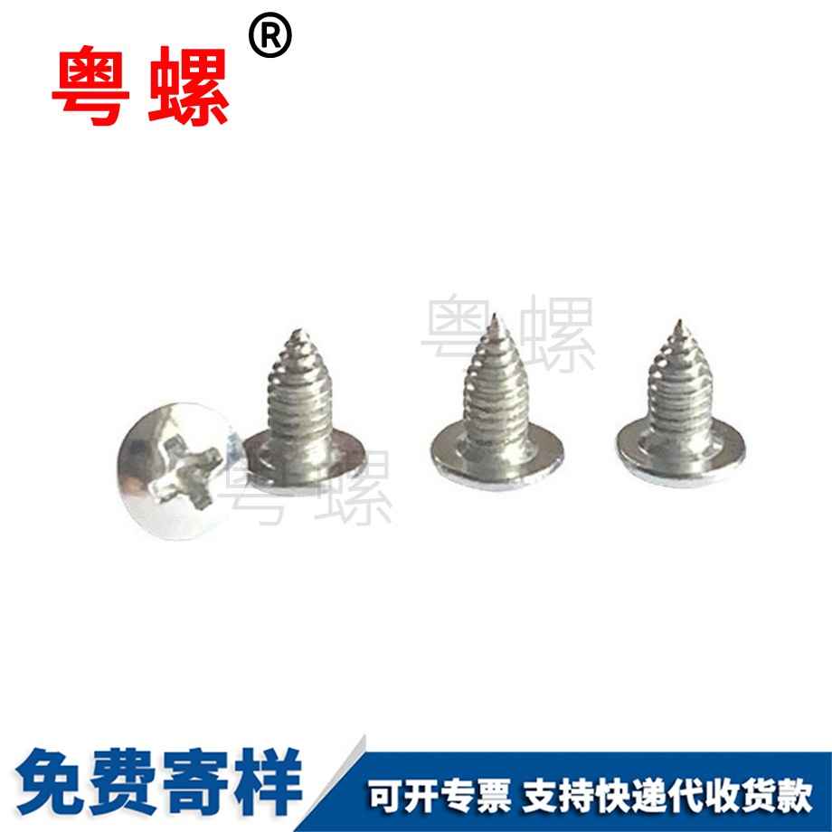 怒江非標螺絲 怒江非標螺絲