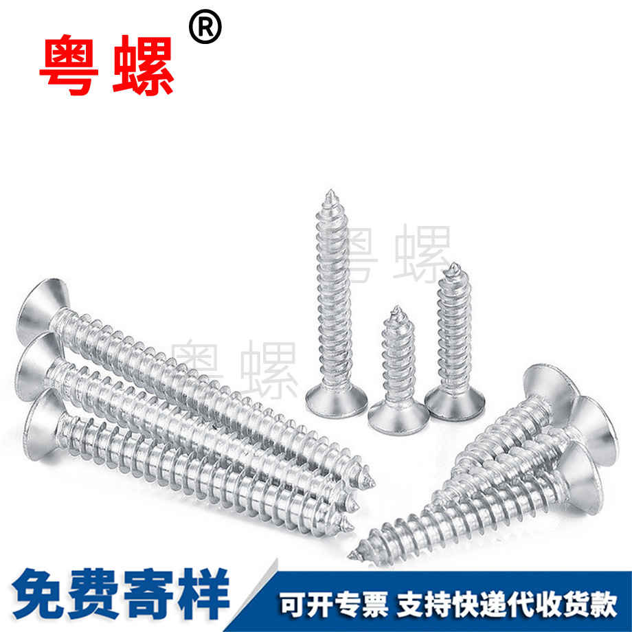 迪慶自攻螺絲 迪慶自攻螺絲