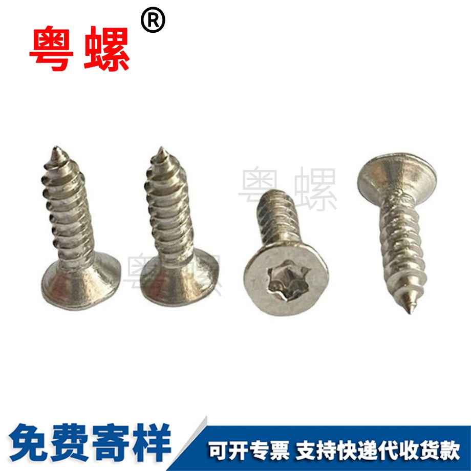 楚雄防盜螺絲 楚雄防盜螺絲