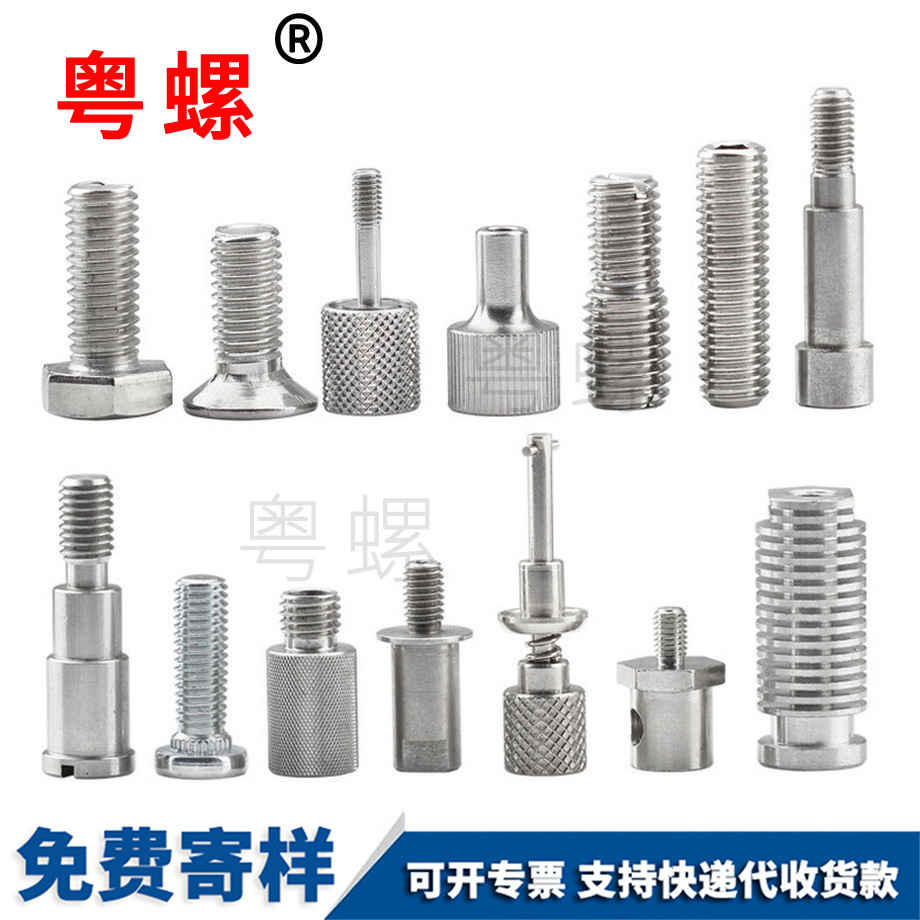 訂制西安非標(biāo)螺絲