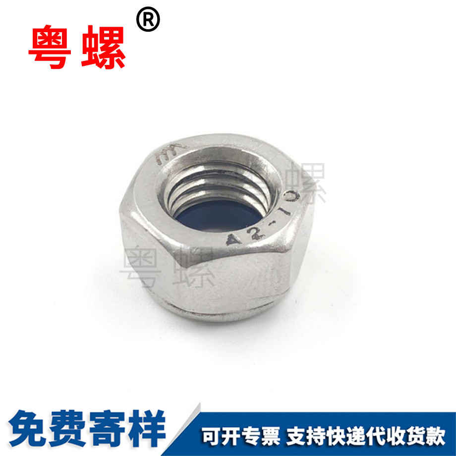 七臺河防松螺母 七臺河防松螺母