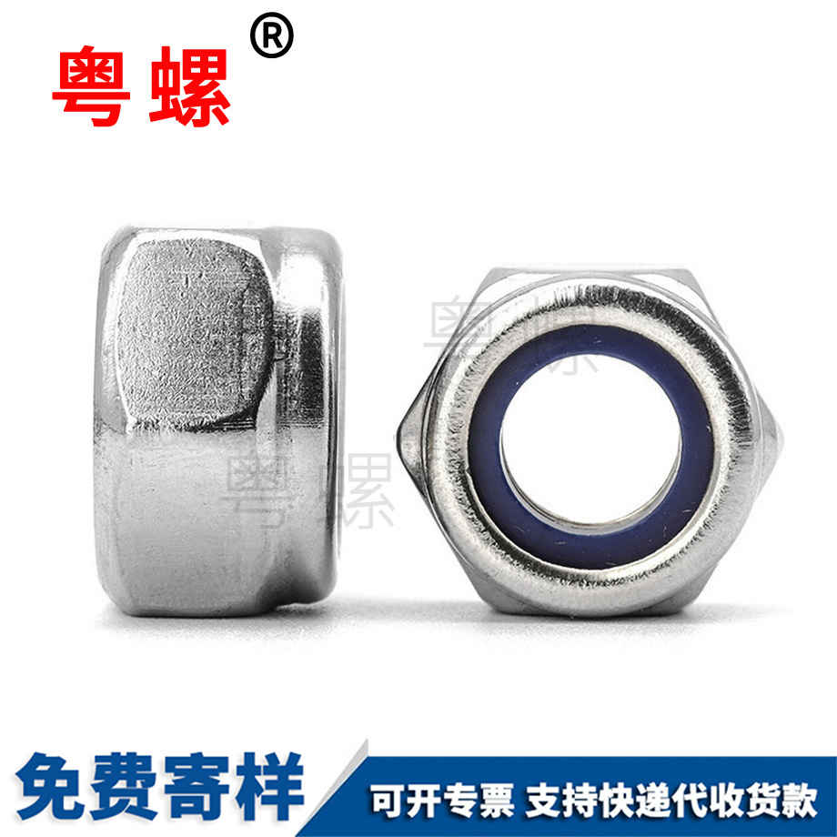 訂制山南防松螺母