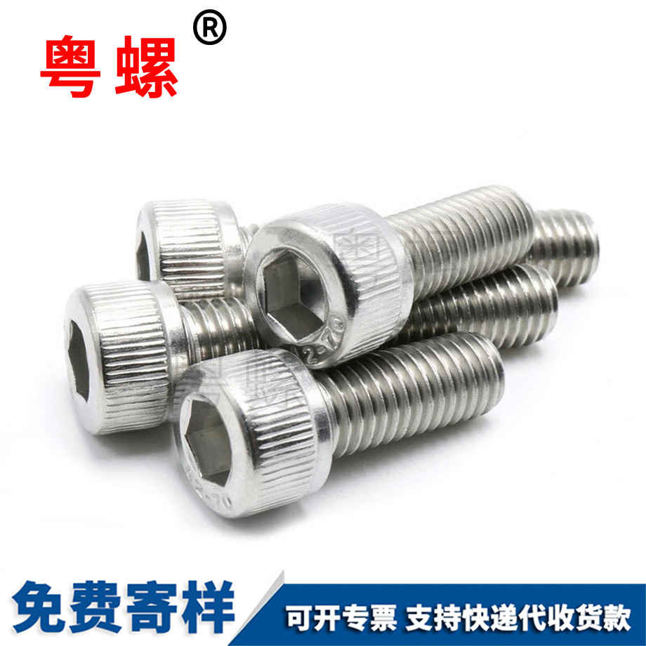 山南山南山南DIN912圓柱山南頭內(nèi)山南六角螺絲 山南山南山南DIN912圓柱山南頭內(nèi)山南六角螺絲