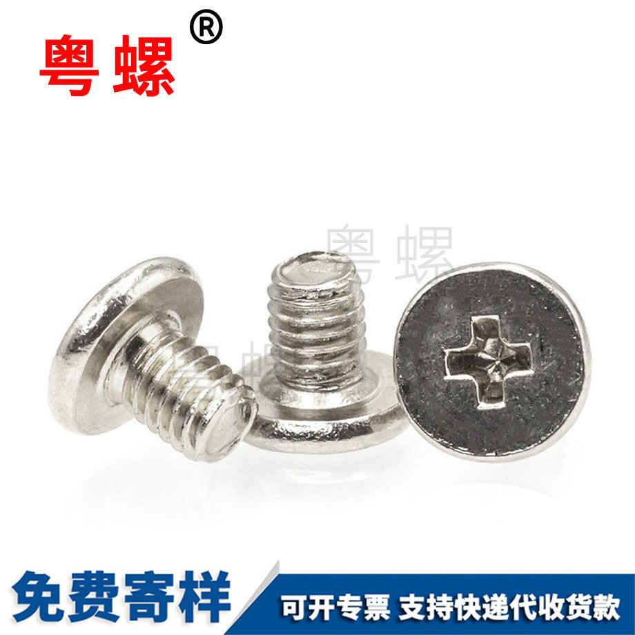 西安平頭西安機(jī)牙螺絲 西安平頭西安機(jī)牙螺絲