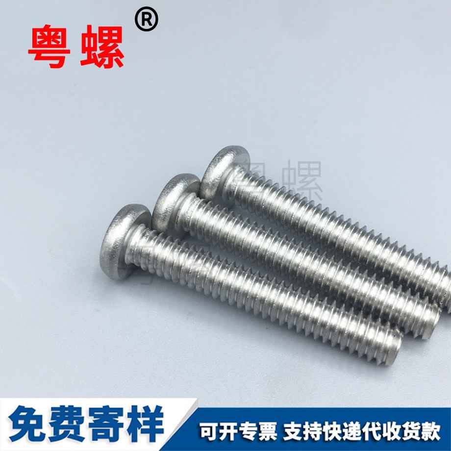 薄山南頭內(nèi)山南六角螺絲