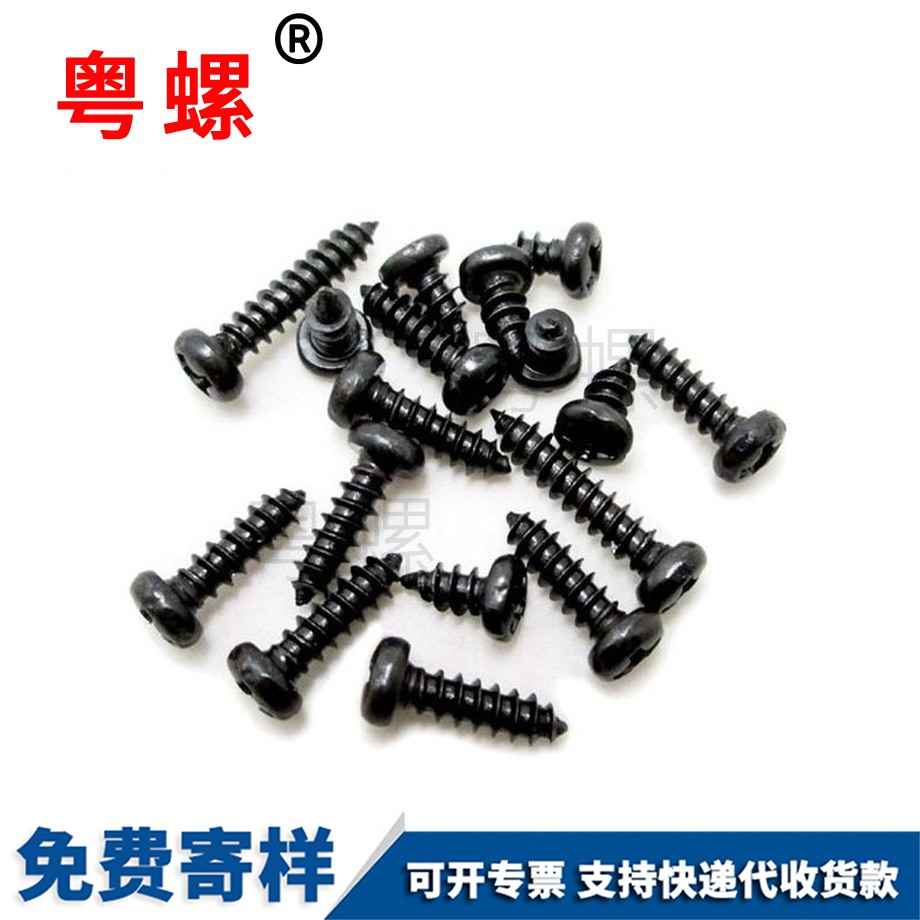 生產(chǎn)黑色楚雄圓頭楚雄十字螺絲