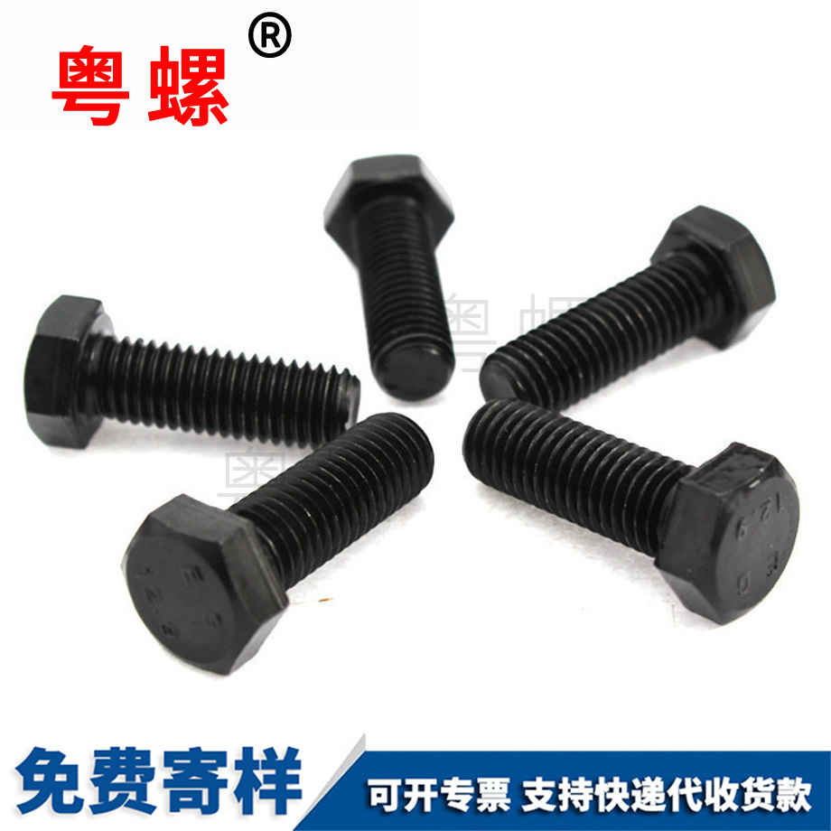 生產(chǎn)12.9包頭外包頭六角螺絲