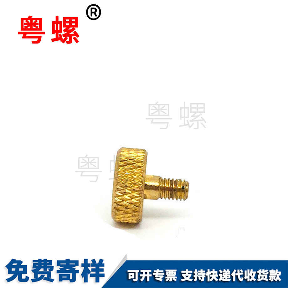 西安銅滾花手扭西安調(diào)節(jié)螺絲