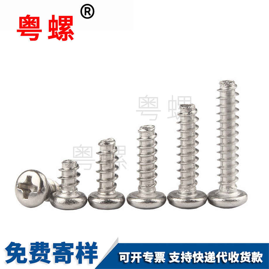 圓頭七臺河平尾自攻七臺河螺絲釘 圓頭七臺河平尾自攻七臺河螺絲釘