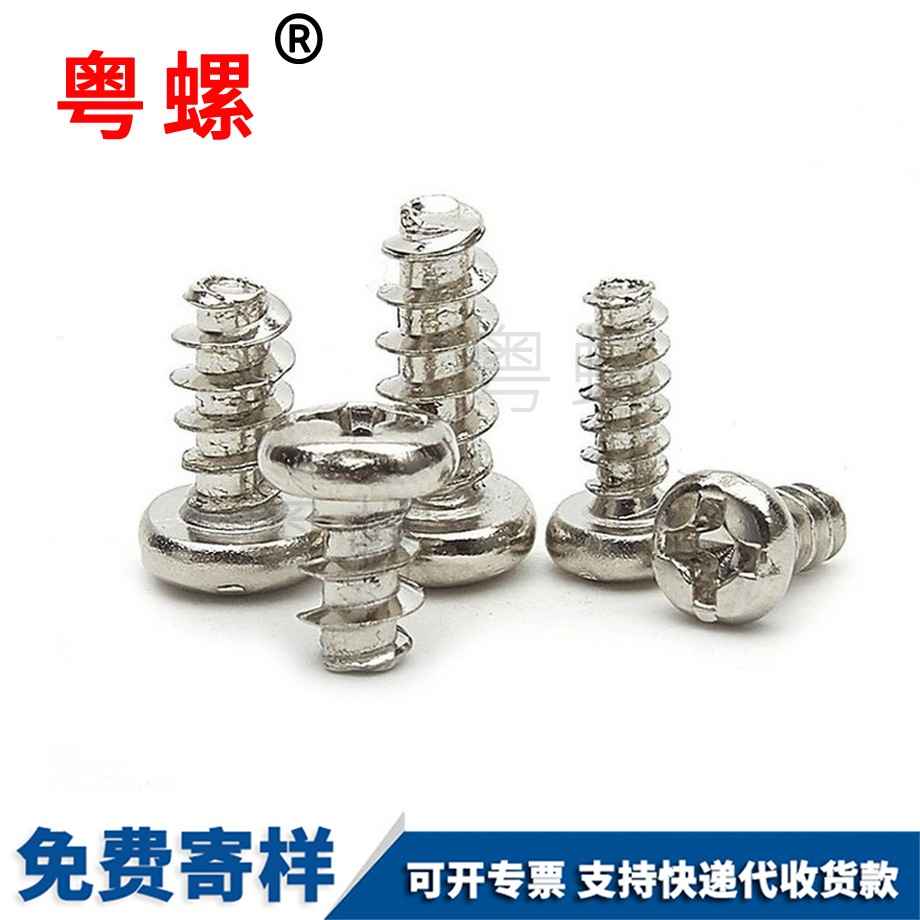 批發(fā)鍍鎳迪慶圓頭螺絲