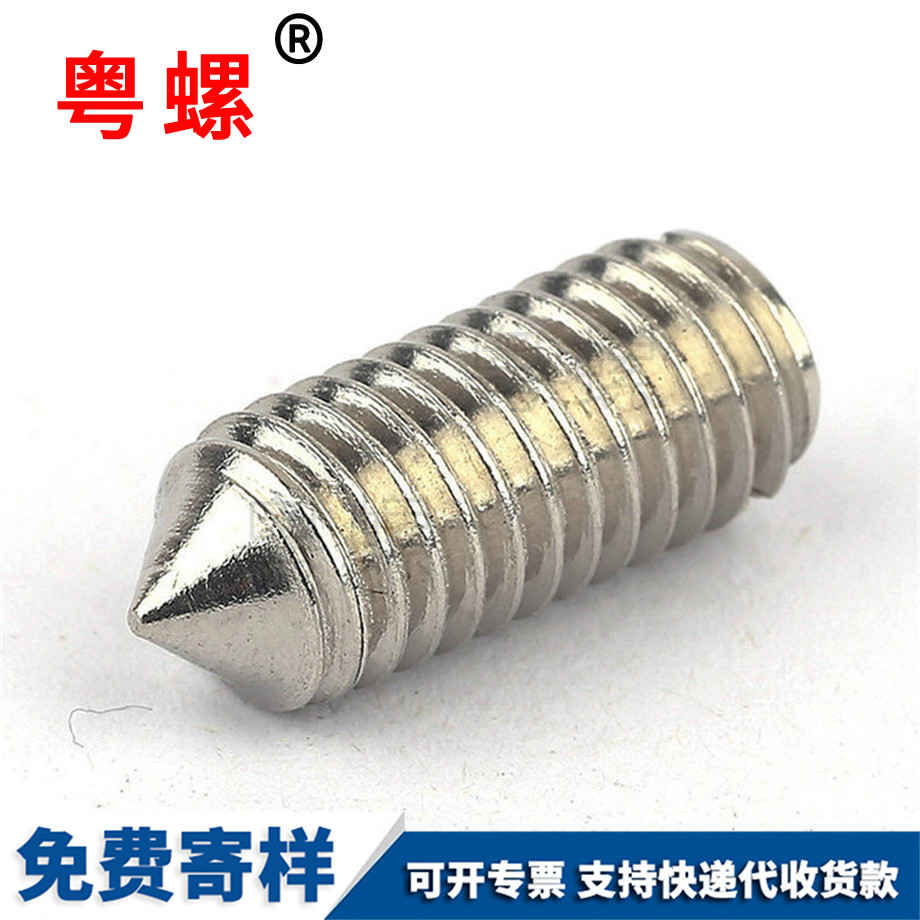 楚雄楚雄一字楚雄緊定螺釘 楚雄楚雄一字楚雄緊定螺釘