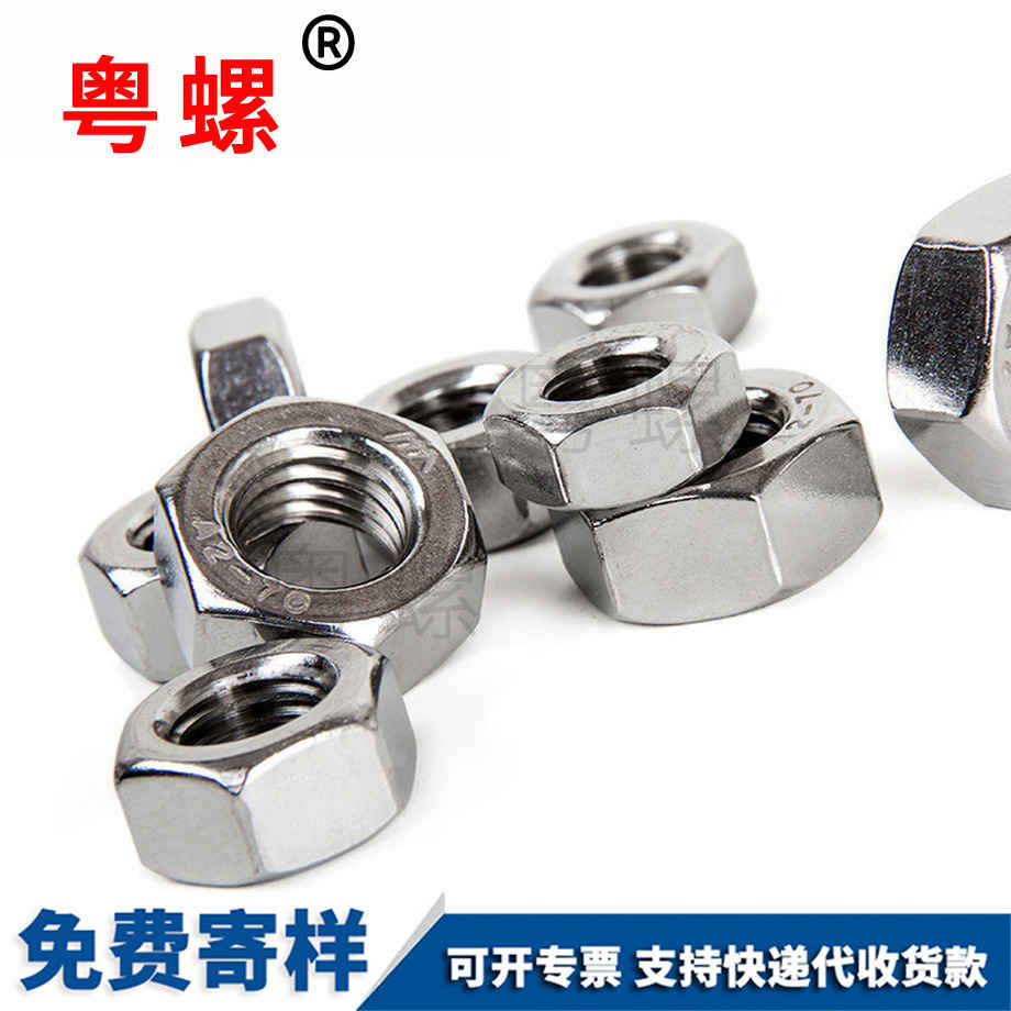 西安六角螺母 西安六角螺母
