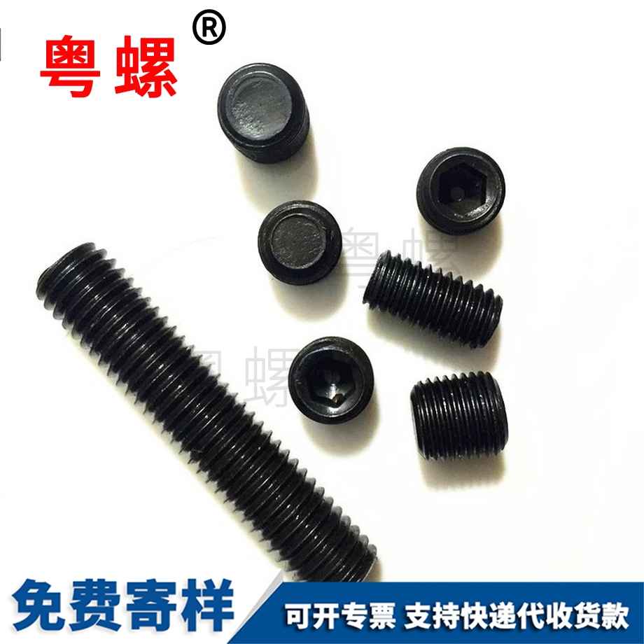 西雙版納內(nèi)六角西雙版納西雙版納平端西雙版納緊定螺釘