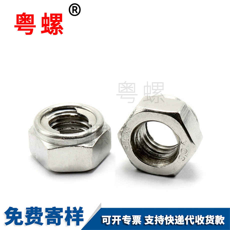 紅河金屬紅河鎖緊螺母 紅河金屬紅河鎖緊螺母