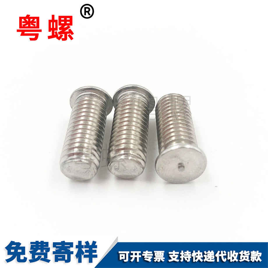 楚雄點(diǎn)焊螺釘 楚雄點(diǎn)焊螺釘