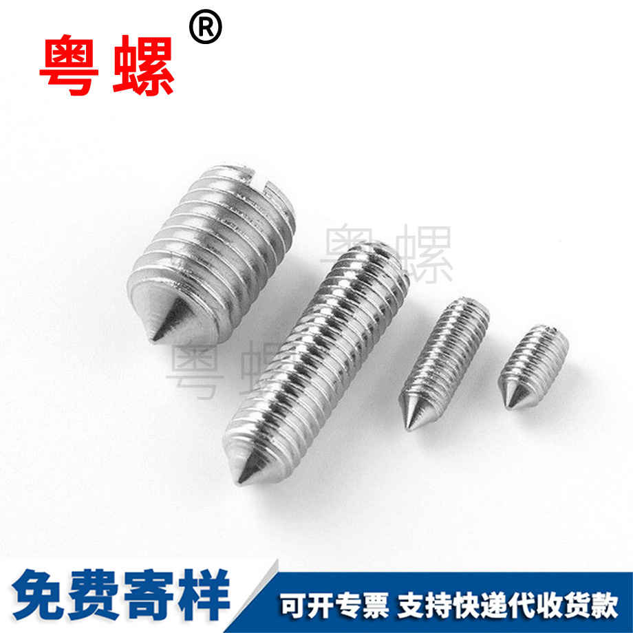 一字西雙版納西雙版納平端西雙版納緊定螺釘 一字西雙版納西雙版納平端西雙版納緊定螺釘