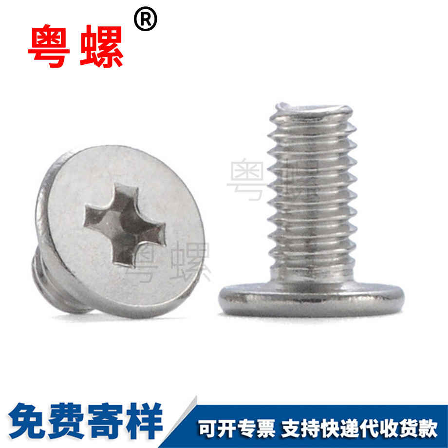 西安大頭螺絲 西安大頭螺絲