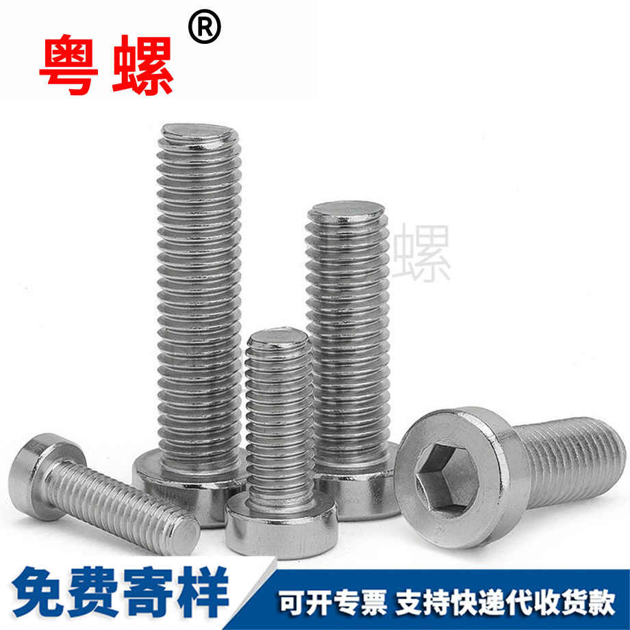 海西矮海西頭內(nèi)海西六角螺絲 海西矮海西頭內(nèi)海西六角螺絲