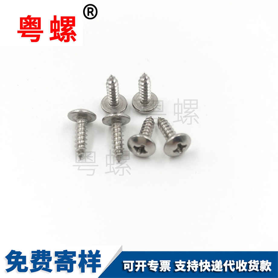 楚雄自攻螺絲 楚雄自攻螺絲