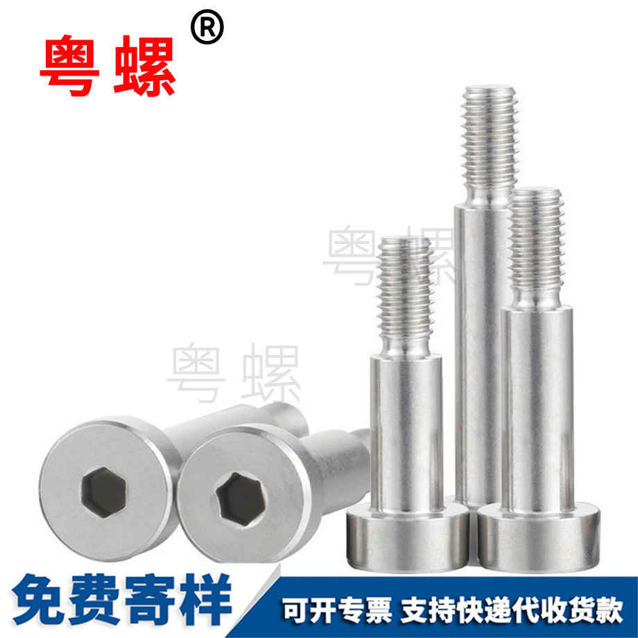 山南塞打螺絲 山南塞打螺絲