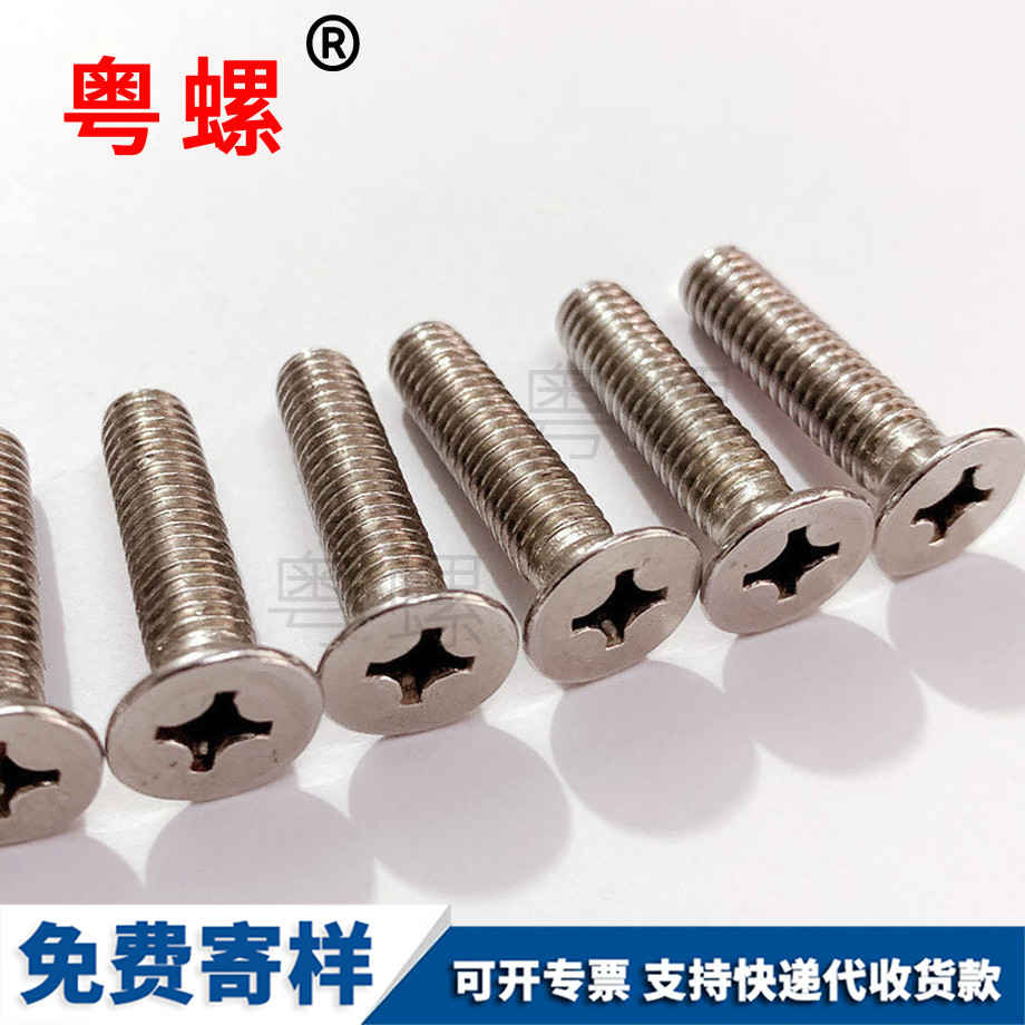 楚雄十字楚雄平頭螺絲 楚雄十字楚雄平頭螺絲