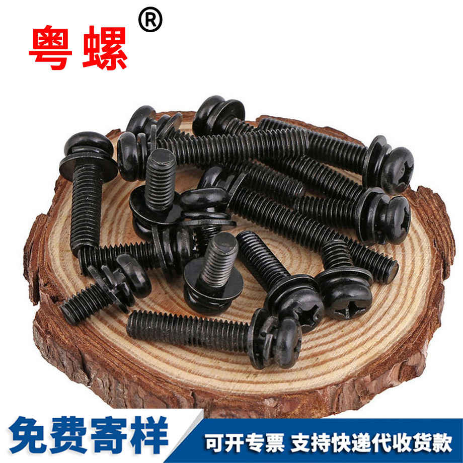 十字盤頭昌邑三組合螺絲 十字盤頭昌邑三組合螺絲