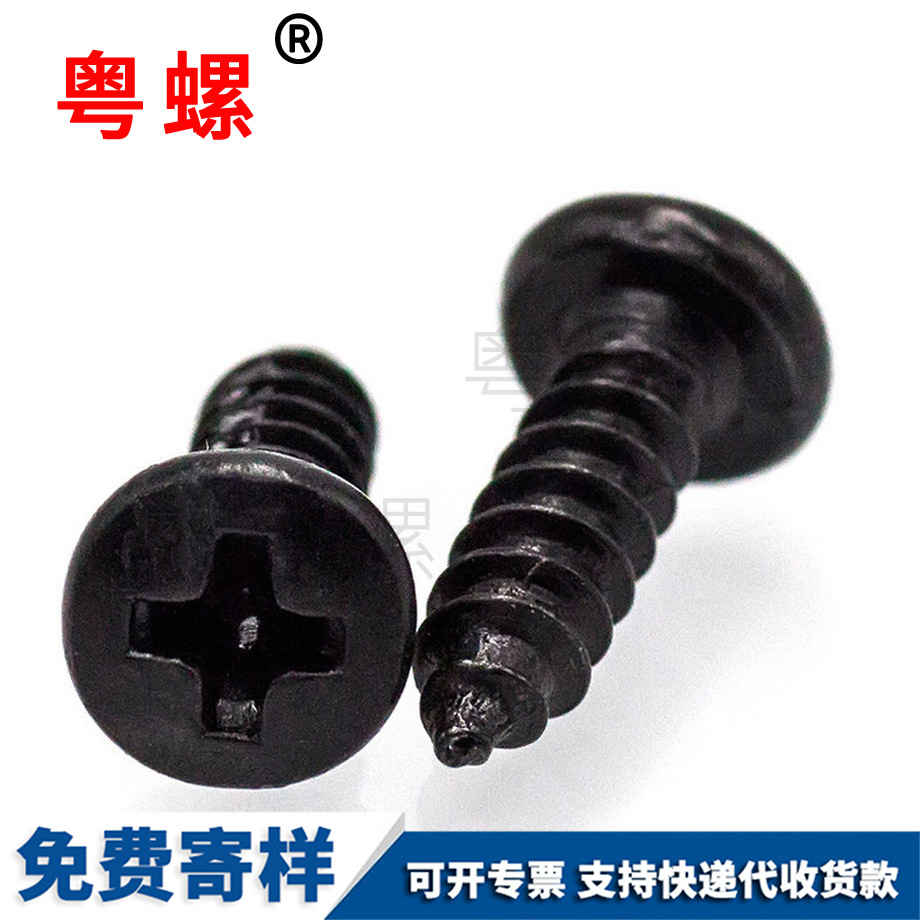 七臺河自攻螺絲 七臺河自攻螺絲