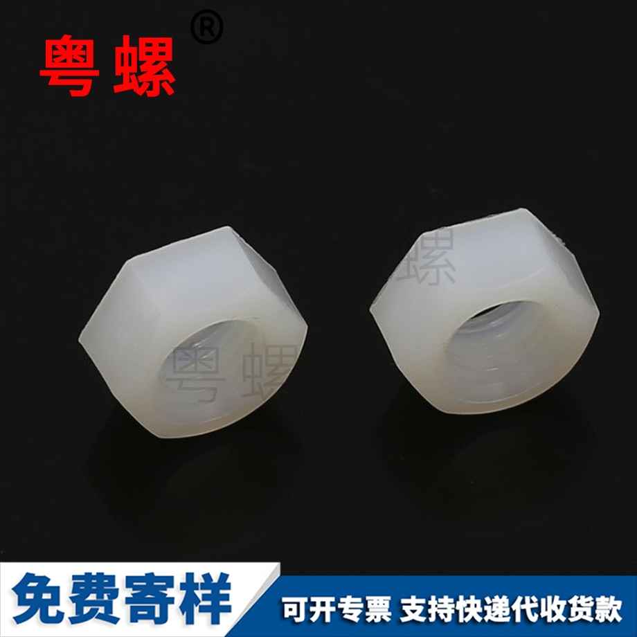 生產(chǎn)迪慶塑料螺母