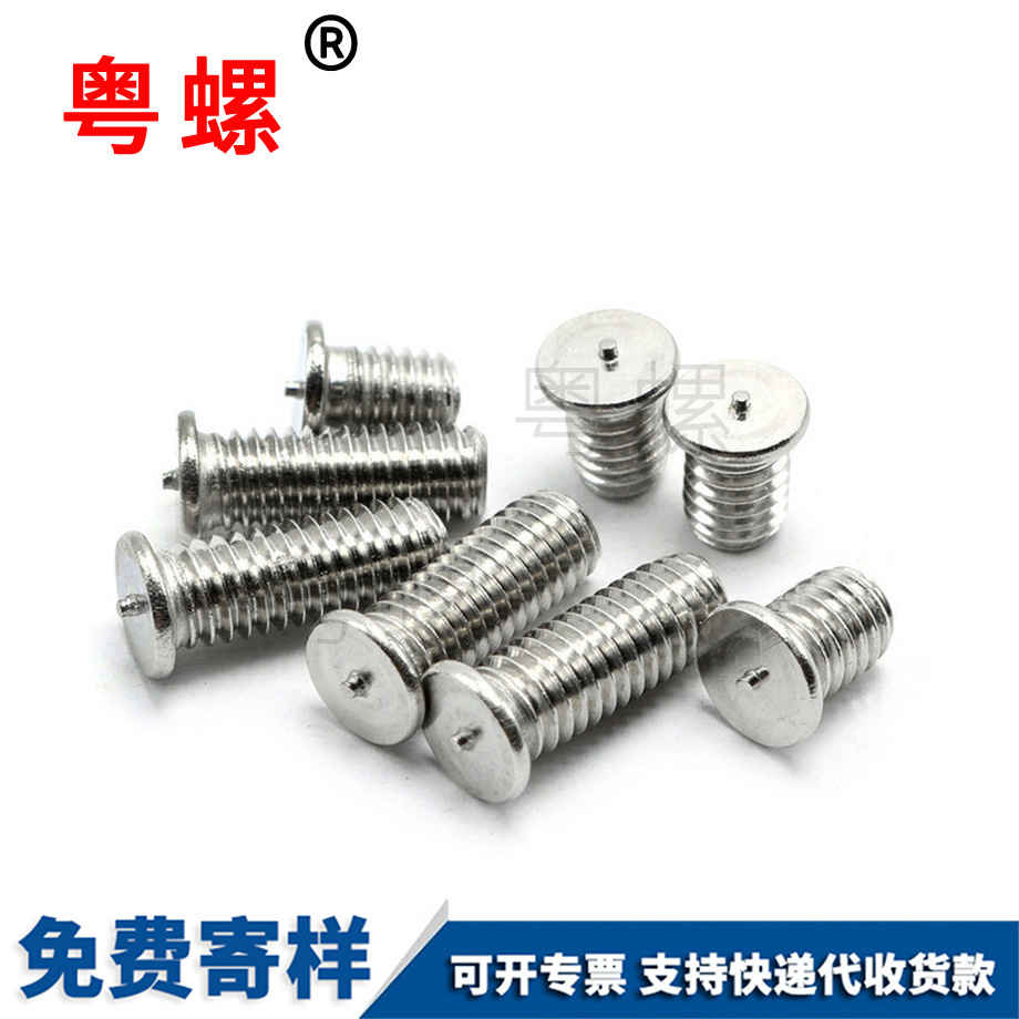 訂制楚雄焊接螺絲