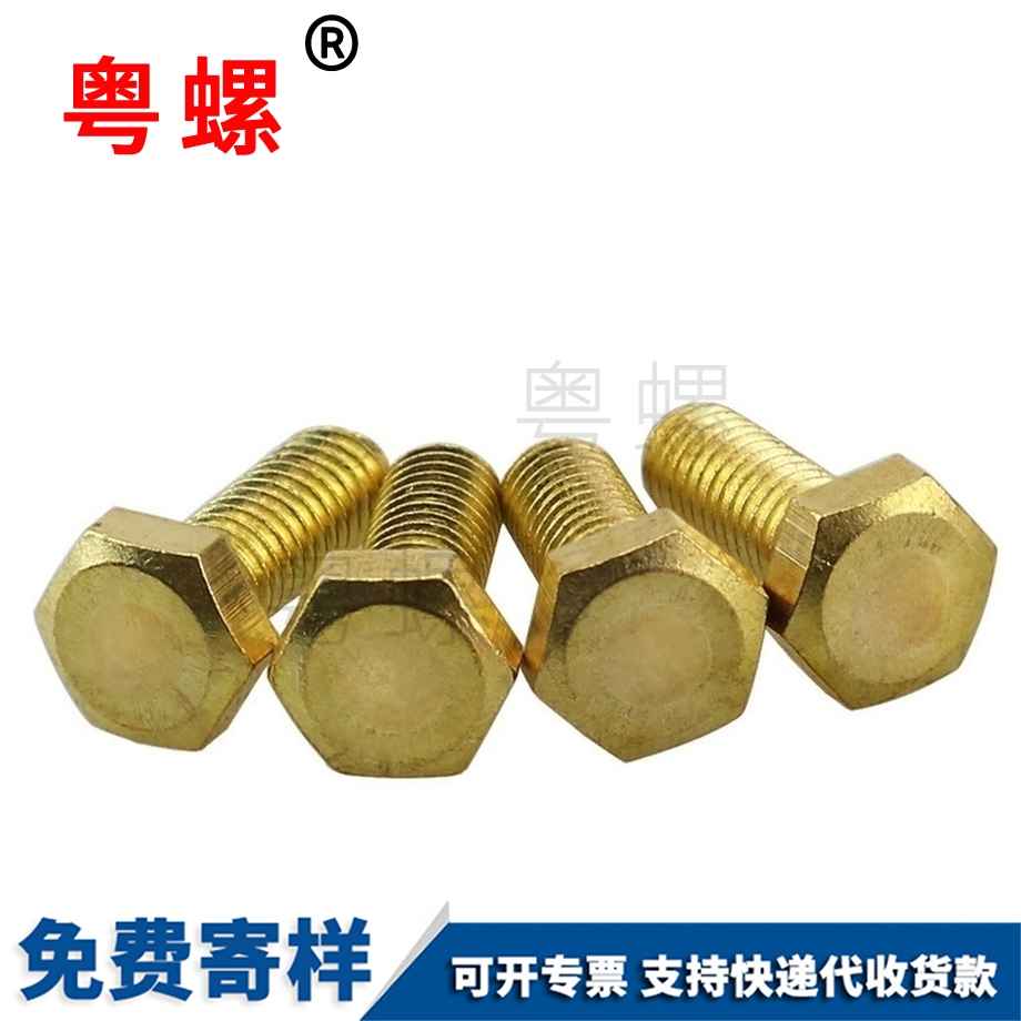 供應(yīng)黃銅楚雄外楚雄六角螺絲