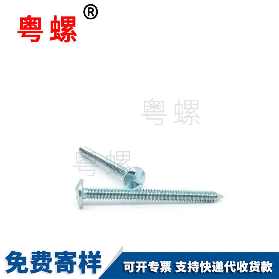 訂做美標(biāo)一字山南防盜螺絲