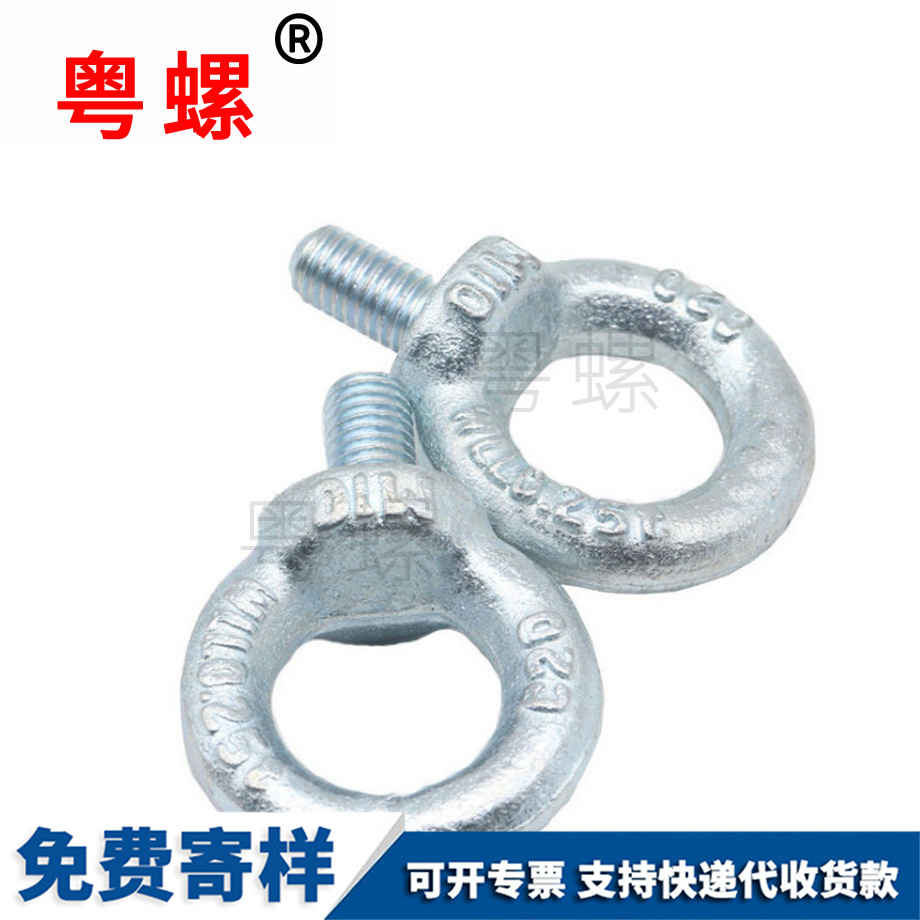 楚雄吊環(huán)螺栓 楚雄吊環(huán)螺栓