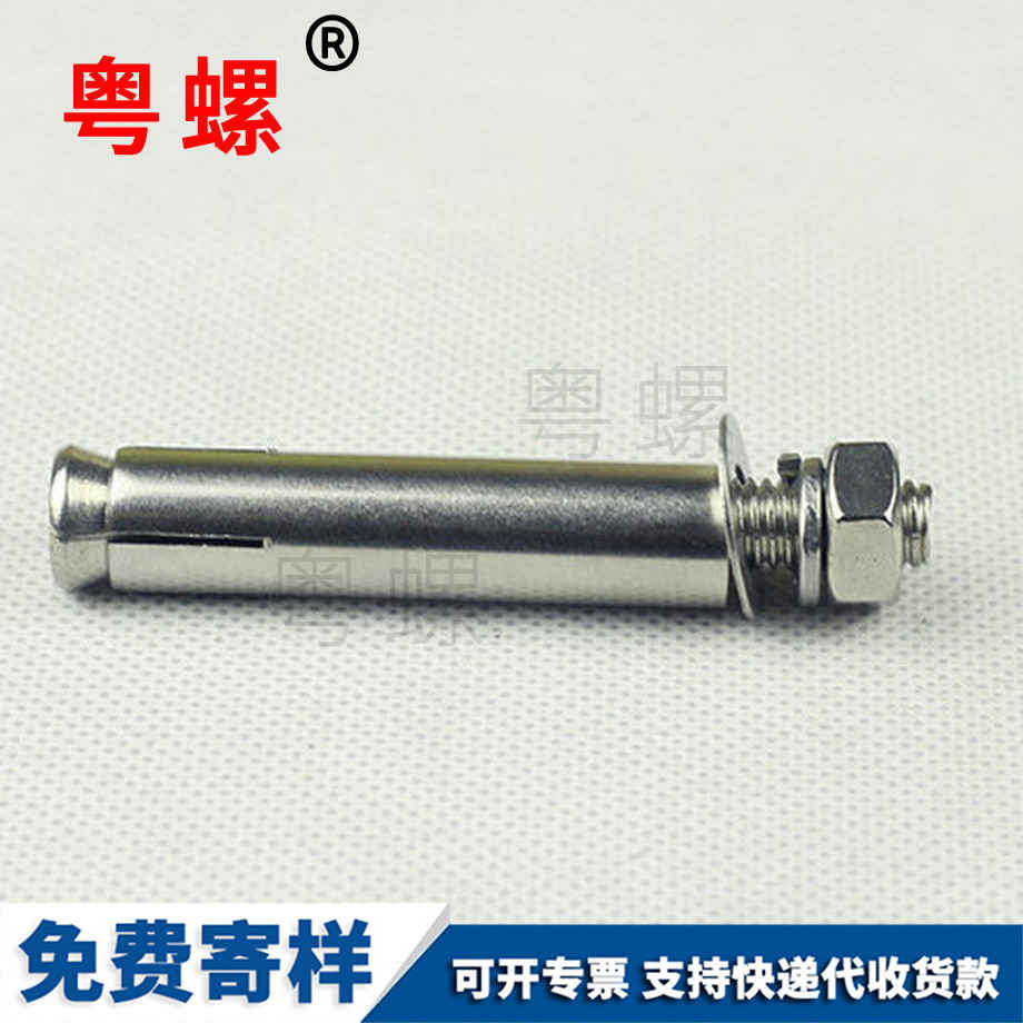 訂制山南膨脹螺絲