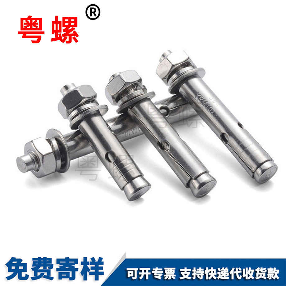 山南膨脹螺絲 山南膨脹螺絲