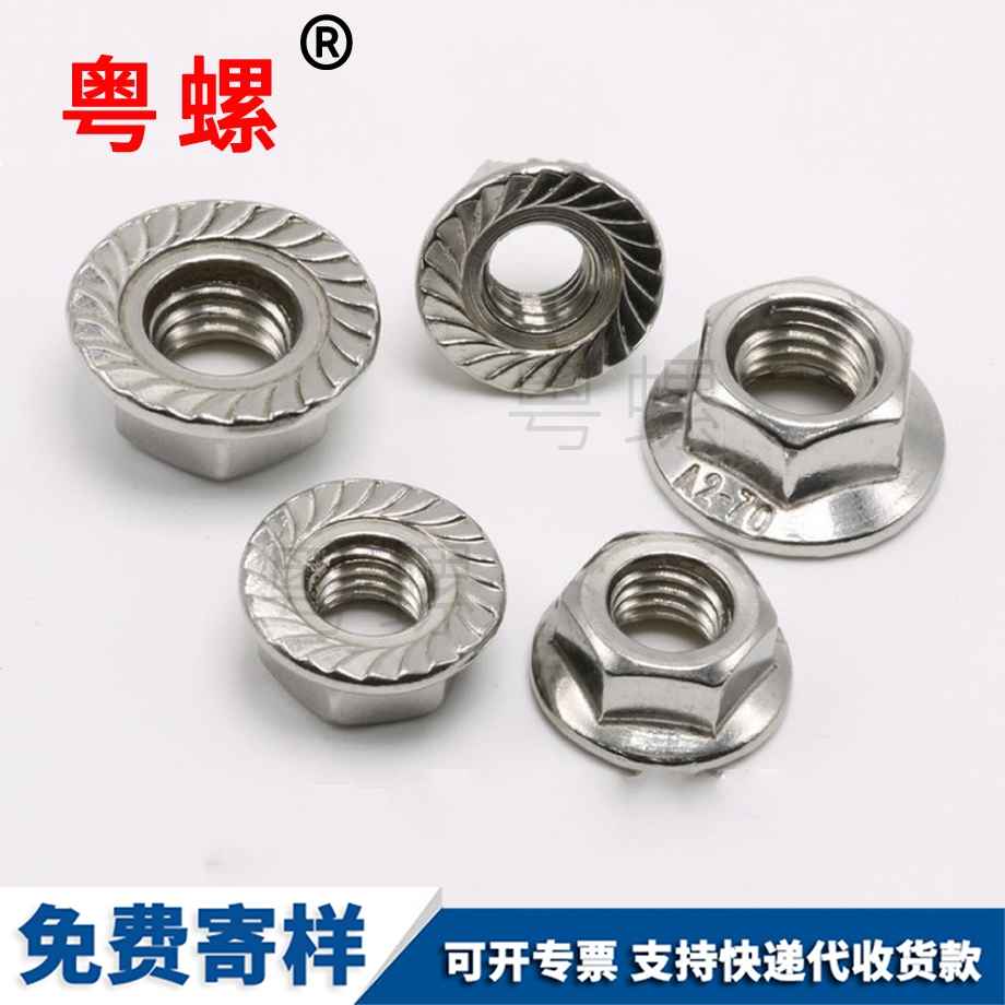 迪慶防滑螺母 迪慶防滑螺母