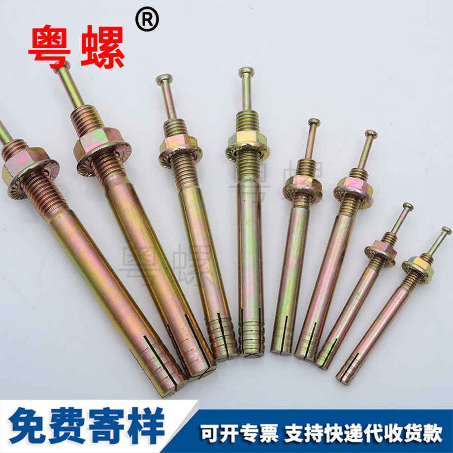 西安敲打式爆炸螺絲 西安敲打式爆炸螺絲