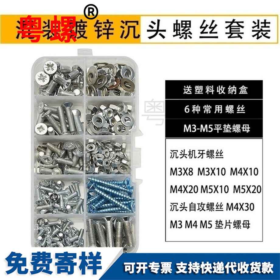 西安螺栓螺母套裝