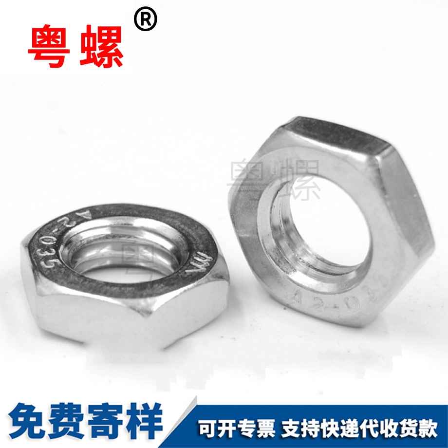 六角玉溪薄螺母