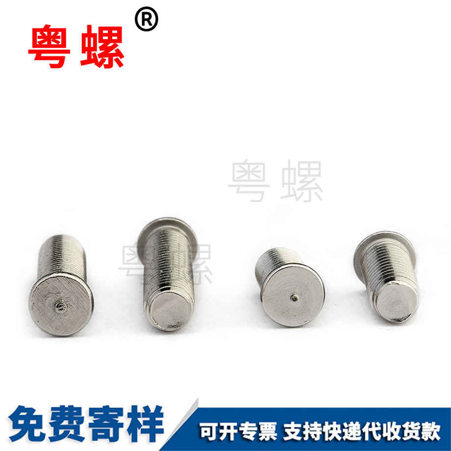 七臺河焊接螺絲 七臺河焊接螺絲