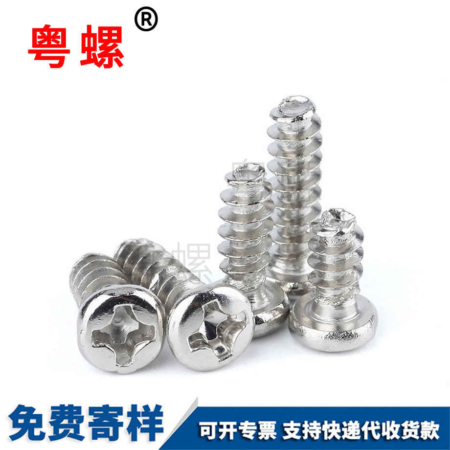 七臺(tái)河PB七臺(tái)河平尾自攻七臺(tái)河螺絲釘 七臺(tái)河PB七臺(tái)河平尾自攻七臺(tái)河螺絲釘