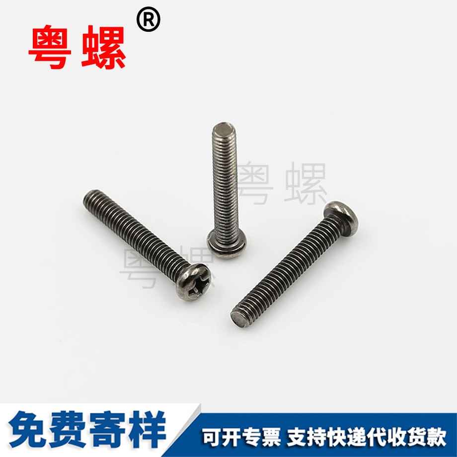 盤頭圓頭機(jī)絲 盤頭圓頭機(jī)絲