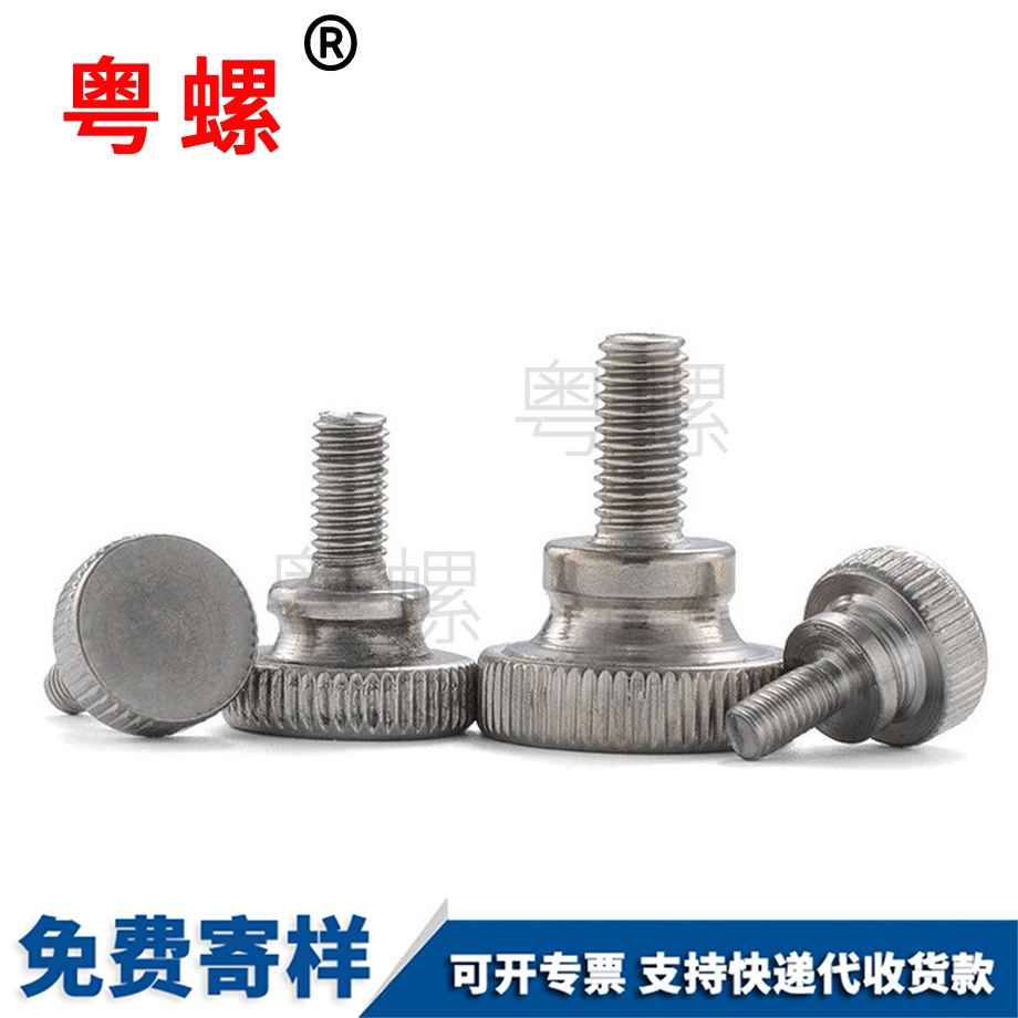 高頭文昌滾花文昌手擰螺絲