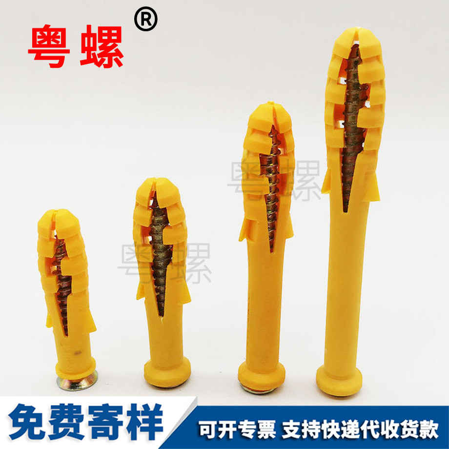 山南自攻山南膨脹螺絲