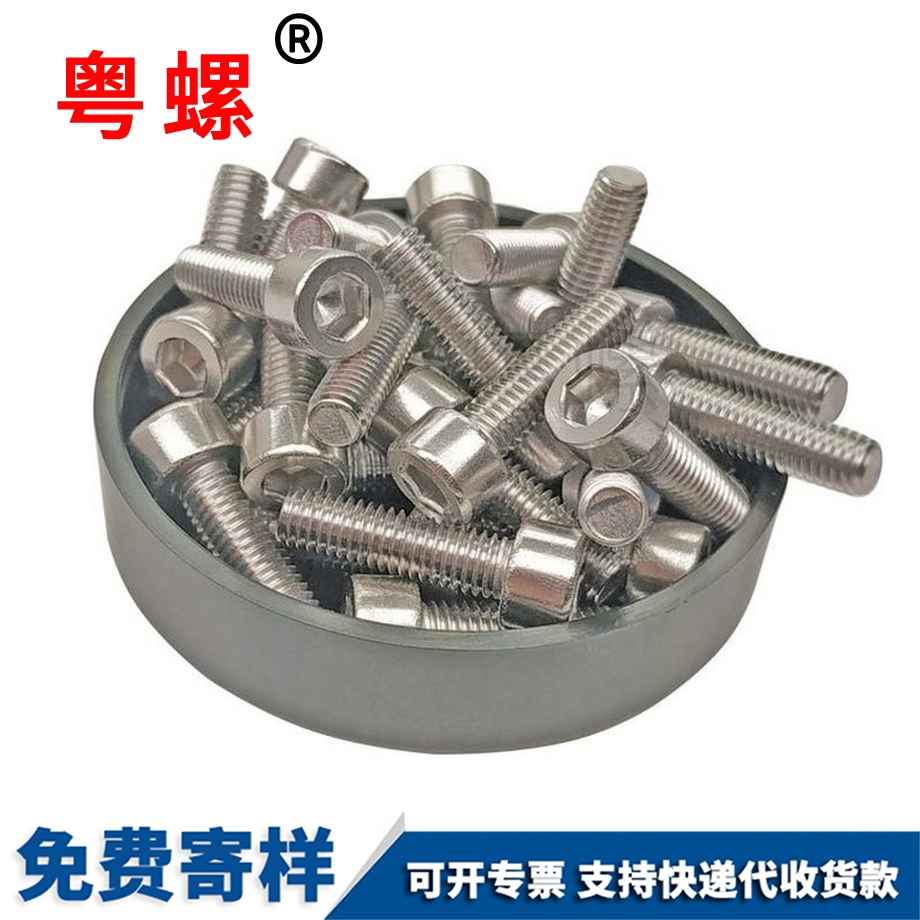 七臺(tái)河內(nèi)六角螺釘 七臺(tái)河內(nèi)六角螺釘