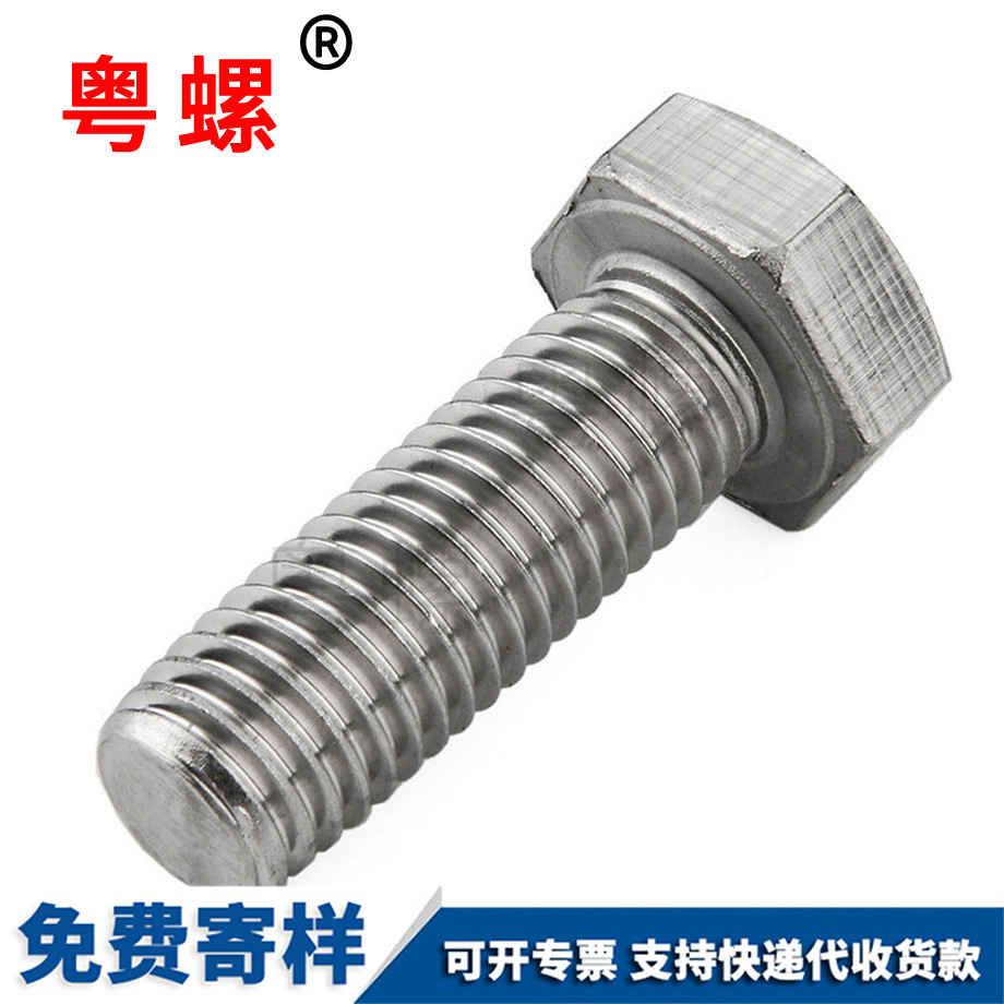 楚雄DIN933全螺紋 楚雄DIN933全螺紋