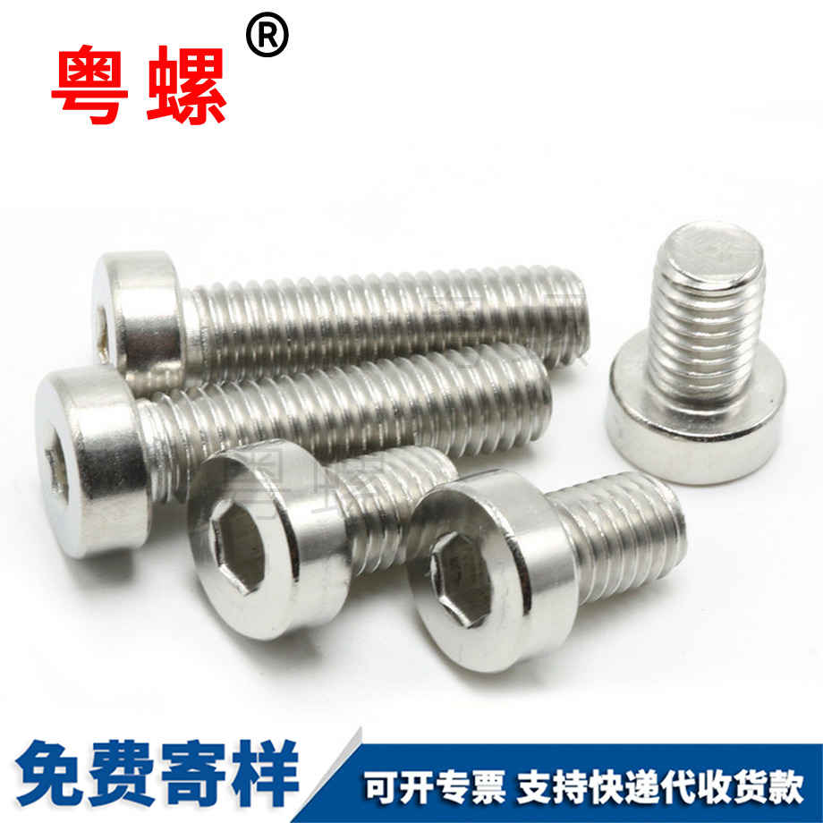 大興DIN7984大興矮頭螺栓 大興DIN7984大興矮頭螺栓