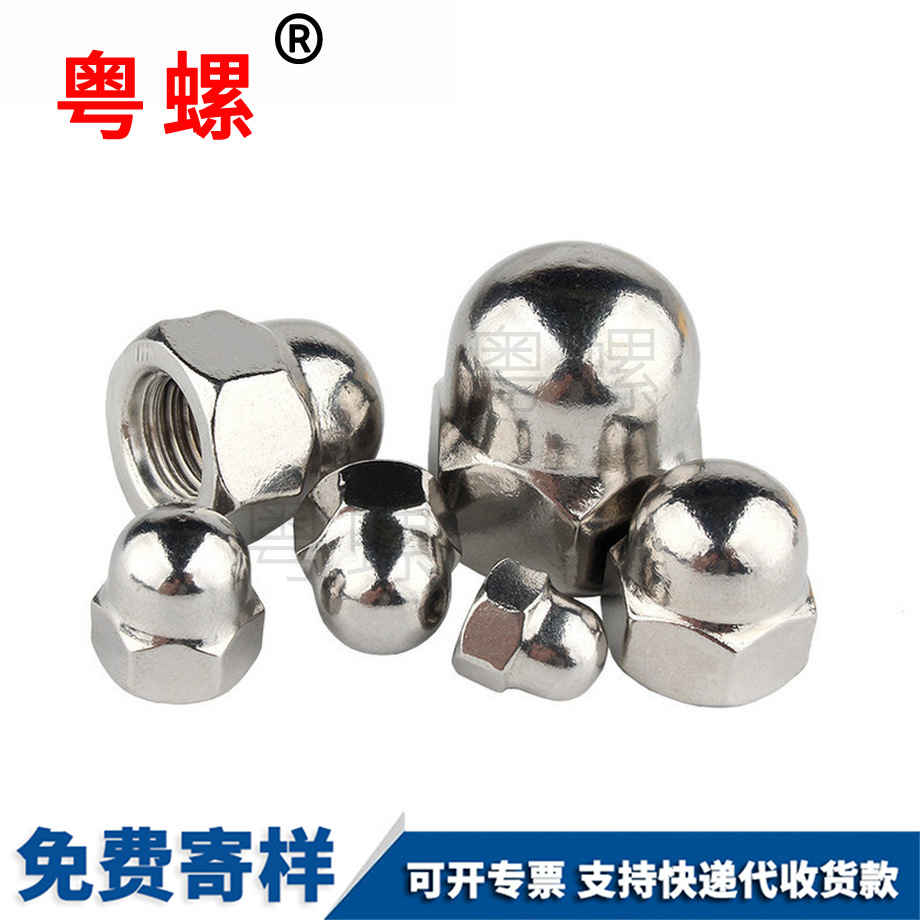 楚雄裝飾螺絲帽 楚雄裝飾螺絲帽