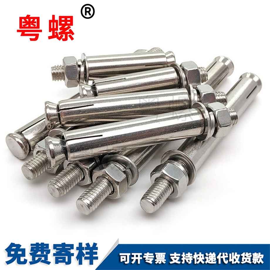 西雙版納膨脹螺絲 西雙版納膨脹螺絲